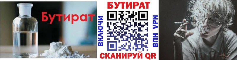 маркетплейс Telegram  наркошоп  Майкоп  Бутират вода 