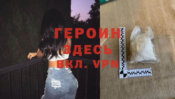 героин Бугульма