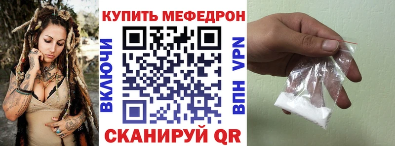 Мефедрон кристаллы  Майкоп 
